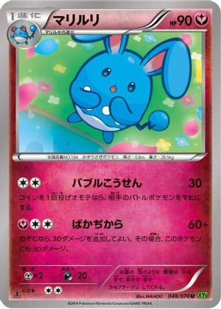 Azumarill 048/070 [XY5Bt Tidal Storm] 1st Edition (Japanese)