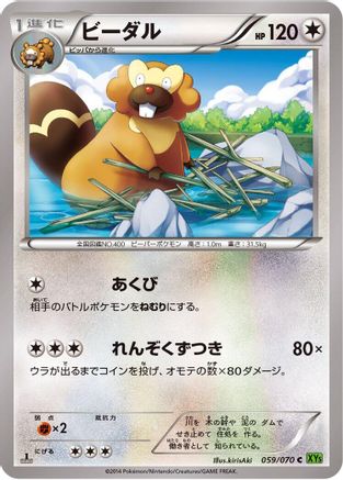 Bibarel 059/070 [XY5Bt Tidal Storm] 1st Edition (Japanese)
