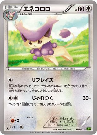 Delcatty 055/070 [XY5Bt Tidal Storm] Unlimited (Japanese)