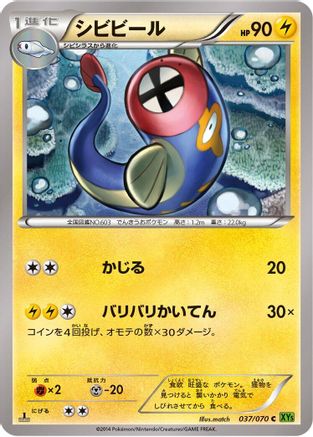 Eelektrik 037/070 [XY5Bt Tidal Storm] Unlimited (Japanese)