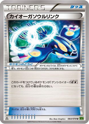 Kyogre Spirit Link 064/070 [XY5Bt Tidal Storm] Unlimited (Japanese)