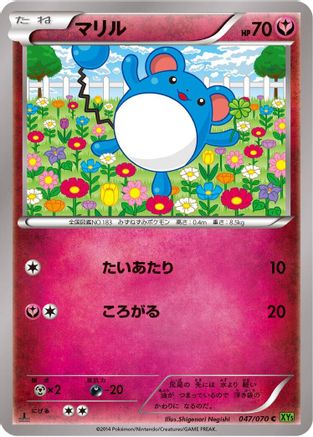 Marill 047/070 [XY5Bt Tidal Storm] Unlimited (Japanese)