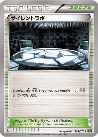 Silent Lab 069/070 [XY5Bt Tidal Storm] Unlimited (Japanese)