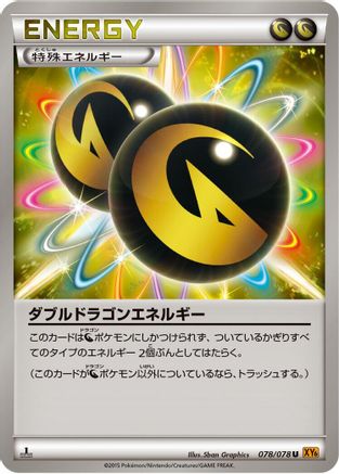 Double Dragon Energy 078/078 [XY6 Emerald Break] 1st Edition (Japanese)
