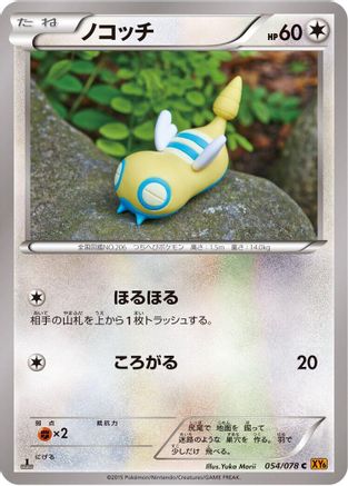 Dunsparce 054/078 [XY6 Emerald Break] 1st Edition (Japanese)