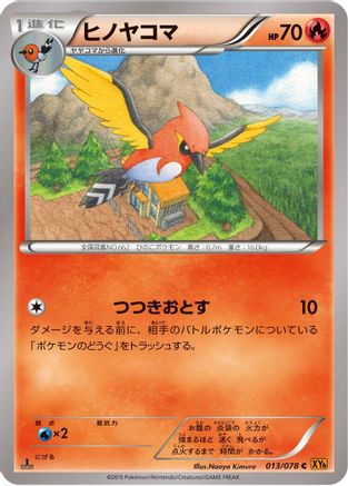 Fletchinder 013/078 [XY6 Emerald Break] 1st Edition (Japanese)