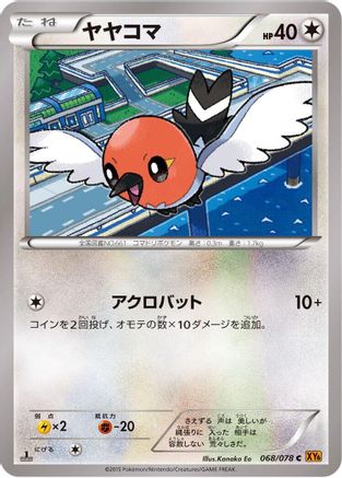 Fletchling 068/078 [XY6 Emerald Break] 1st Edition (Japanese)