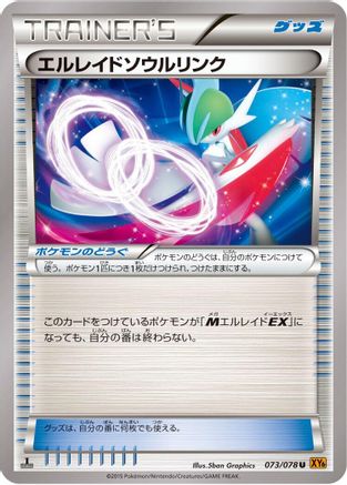 Gallade Spirit Link 073/078 [XY6 Emerald Break] 1st Edition (Japanese)