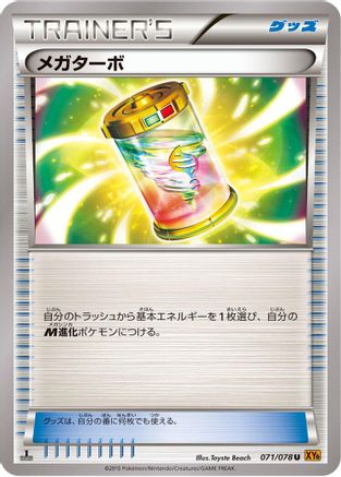 Mega Turbo 071/078 [XY6 Emerald Break] 1st Edition (Japanese)