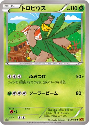 Tropius 012/078 [XY6 Emerald Break] 1st Edition (Japanese)