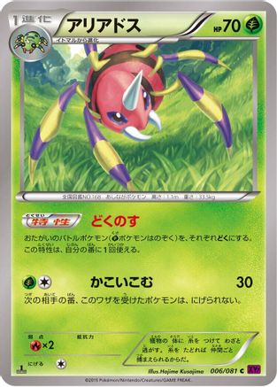 Ariados 006/081 [XY7 Bandit Ring] Unlimited (Japanese)
