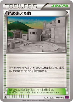 Faded Town 078/081 [XY7 Bandit Ring] 1st Edition (Japanese)