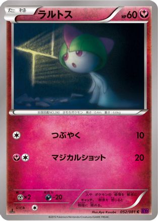 Ralts 052/081 [XY7 Bandit Ring] Unlimited (Japanese)