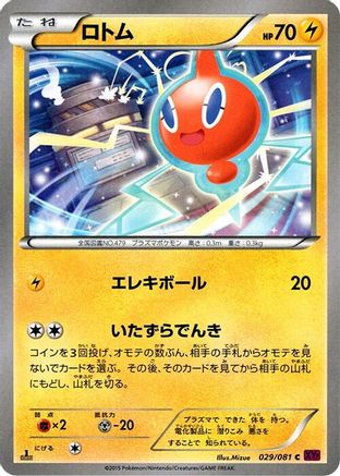 Rotom 029/081 [XY7 Bandit Ring] Unlimited (Japanese)