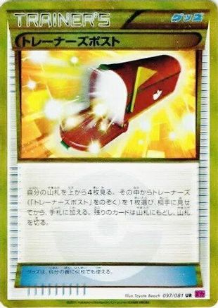 Trainers' Mail 097/081 [XY7 Bandit Ring] Unlimited Holofoil (Japanese)