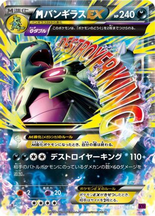 Tyranitar 043/081 [XY7 Bandit Ring] 1st Edition Holofoil (Japanese)