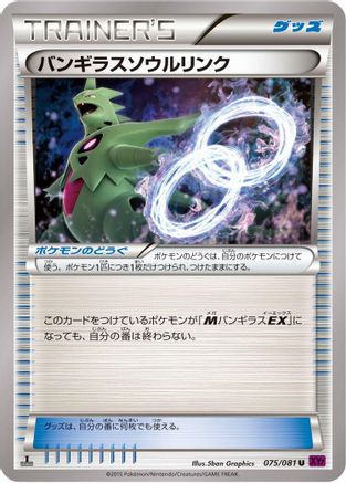 Tyranitar Spirit Link 075/081 [XY7 Bandit Ring] Unlimited (Japanese)