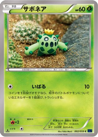 Cacnea 002/059 [XY8Bb Blue Shock] Unlimited (Japanese)