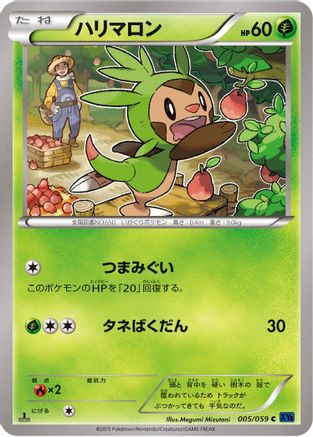 Chespin 005/059 [XY8Bb Blue Shock] 1st Edition (Japanese)