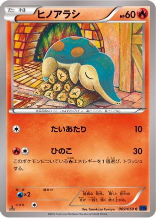 Cyndaquil 009/059 [XY8Bb Blue Shock] Unlimited (Japanese)