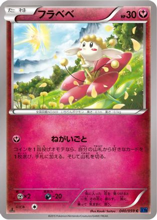 Flabebe 040/059 [XY8Bb Blue Shock] 1st Edition (Japanese)