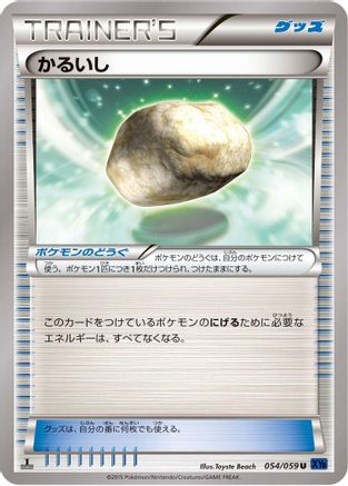 Float Stone 054/059 [XY8Bb Blue Shock] 1st Edition (Japanese)