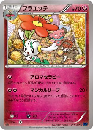 Floette 041/059 [XY8Bb Blue Shock] Unlimited (Japanese)