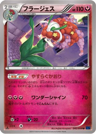 Florges 042/059 [XY8Bb Blue Shock] 1st Edition (Japanese)