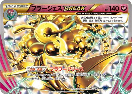 Florges BREAK 043/059 [XY8Bb Blue Shock] Unlimited Holofoil (Japanese)