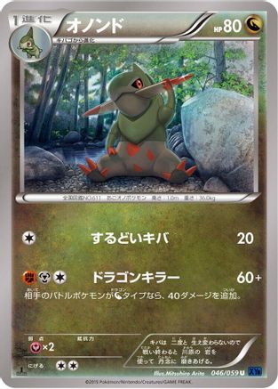 Fraxure 046/059 [XY8Bb Blue Shock] 1st Edition (Japanese)