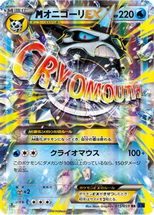 Glalie 015/059 [XY8Bb Blue Shock] Unlimited Holofoil (Japanese)