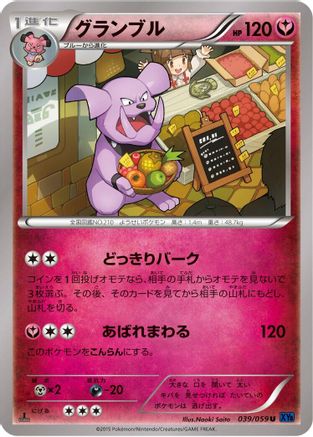 Granbull 039/059 [XY8Bb Blue Shock] Unlimited (Japanese)