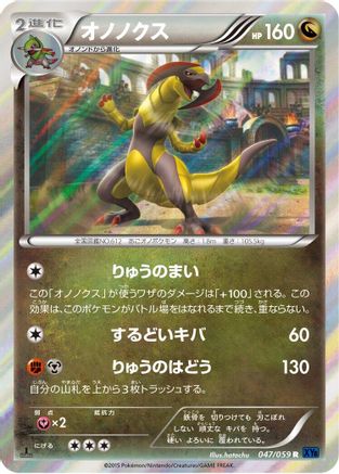 Haxorus 047/059 [XY8Bb Blue Shock] 1st Edition Holofoil (Japanese)