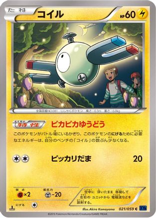 Magnemite 021/059 [XY8Bb Blue Shock] 1st Edition (Japanese)