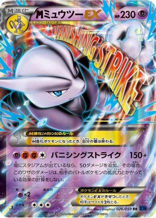 Mewtwo 026/059 [XY8Bb Blue Shock] Unlimited Holofoil (Japanese)