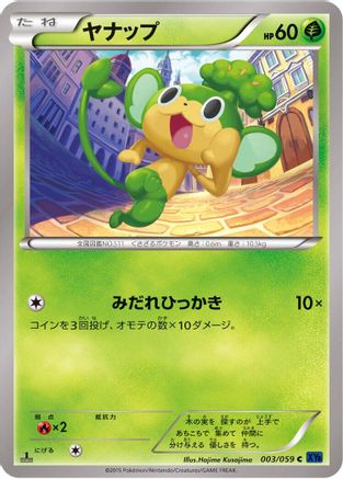 Pansage 003/059 [XY8Bb Blue Shock] 1st Edition (Japanese)