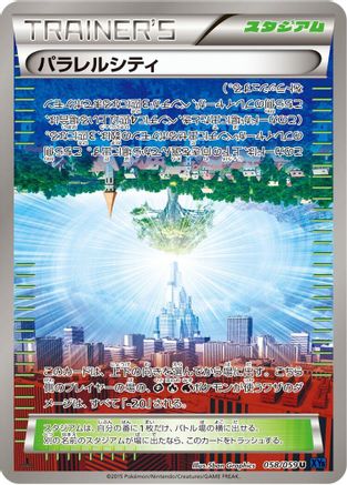 Parallel City 058/059 [XY8Bb Blue Shock] Unlimited (Japanese)