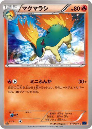 Quilava 010/059 [XY8Bb Blue Shock] 1st Edition (Japanese)