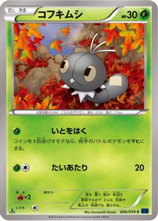 Scatterbug 006/059 [XY8Bb Blue Shock] 1st Edition (Japanese)