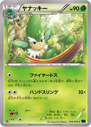 Simisage 004/059 [XY8Bb Blue Shock] Unlimited (Japanese)