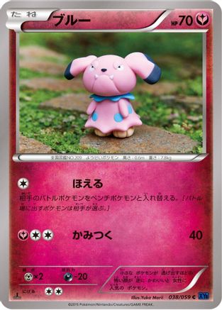 Snubbull 038/059 [XY8Bb Blue Shock] 1st Edition (Japanese)
