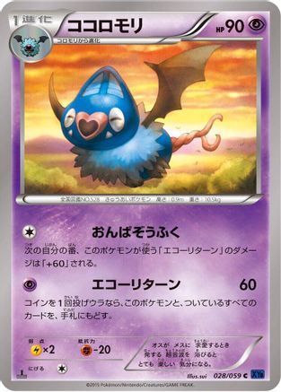 Swoobat 028/059 [XY8Bb Blue Shock] 1st Edition (Japanese)