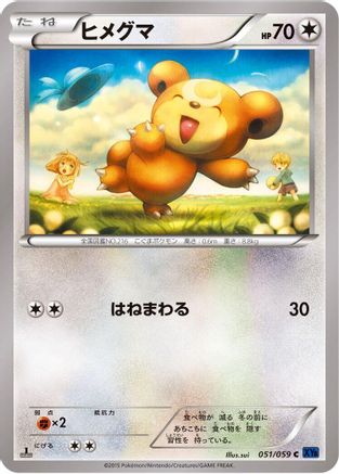 Teddiursa 051/059 [XY8Bb Blue Shock] 1st Edition (Japanese)