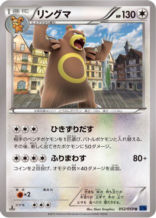 Ursaring 052/059 [XY8Bb Blue Shock] 1st Edition (Japanese)