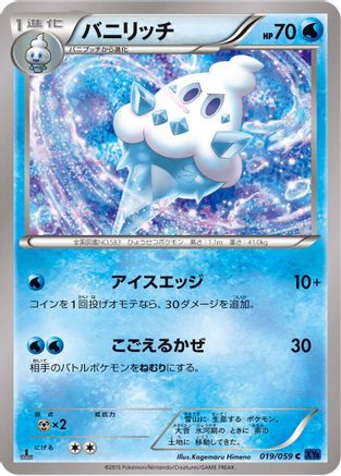 Vanillish 019/059 [XY8Bb Blue Shock] Unlimited (Japanese)