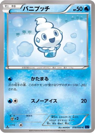 Vanillite 018/059 [XY8Bb Blue Shock] Unlimited (Japanese)