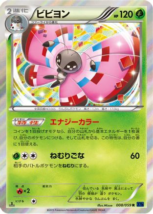 Vivillon 008/059 [XY8Bb Blue Shock] 1st Edition Holofoil (Japanese)
