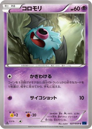 Woobat 027/059 [XY8Bb Blue Shock] 1st Edition (Japanese)