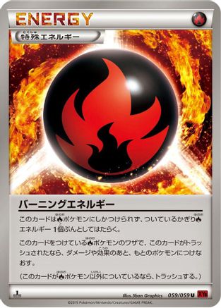 Burning Energy 059/059 [XY8Br Red Flash] Unlimited (Japanese)