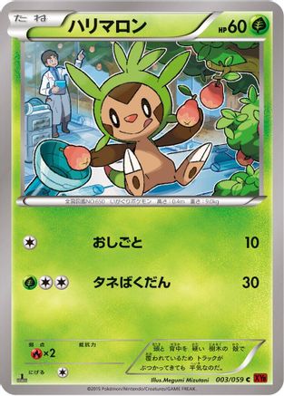 Chespin 003/059 [XY8Br Red Flash] Unlimited (Japanese)
